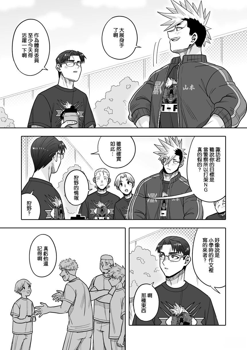第36话