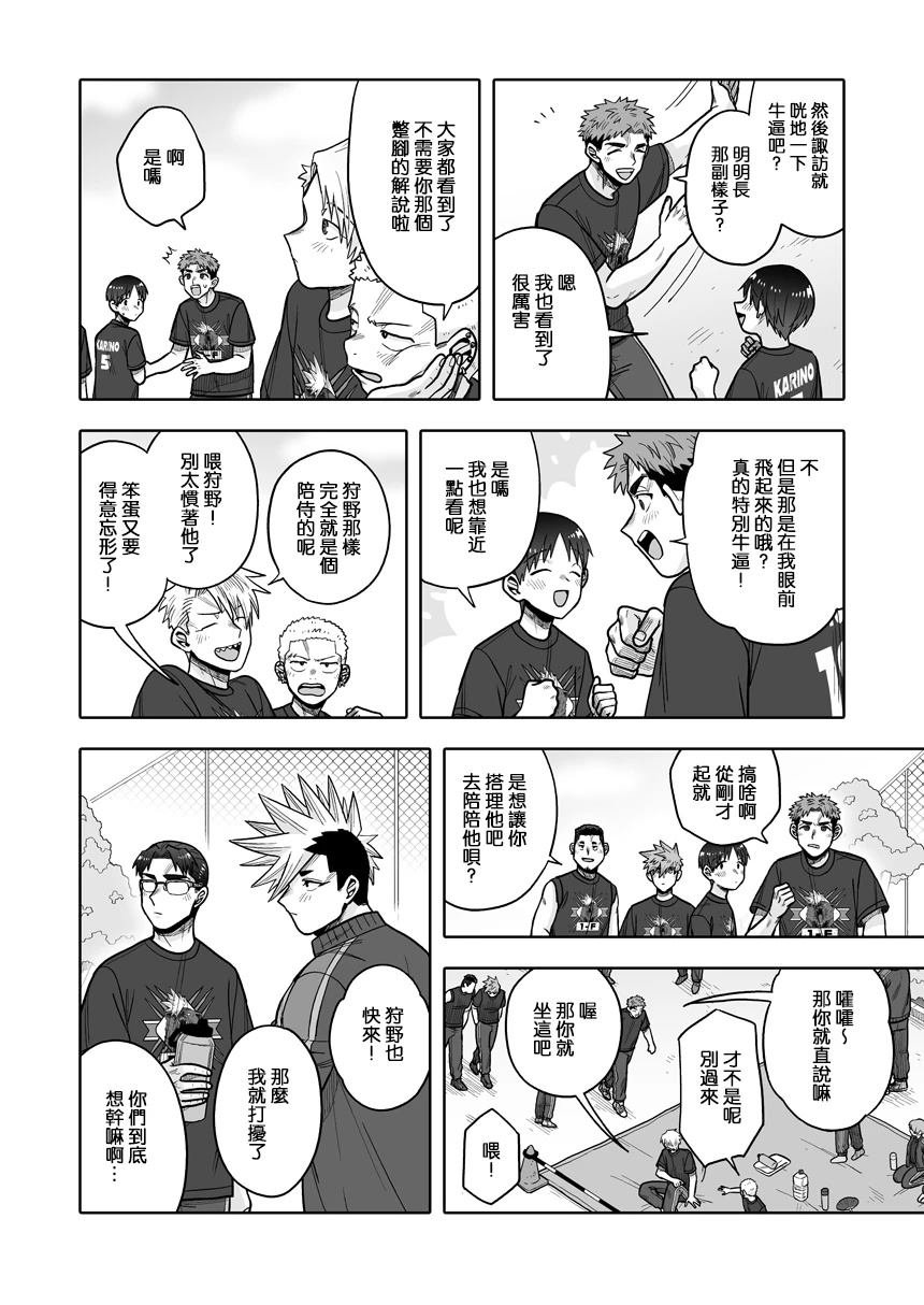 第36话