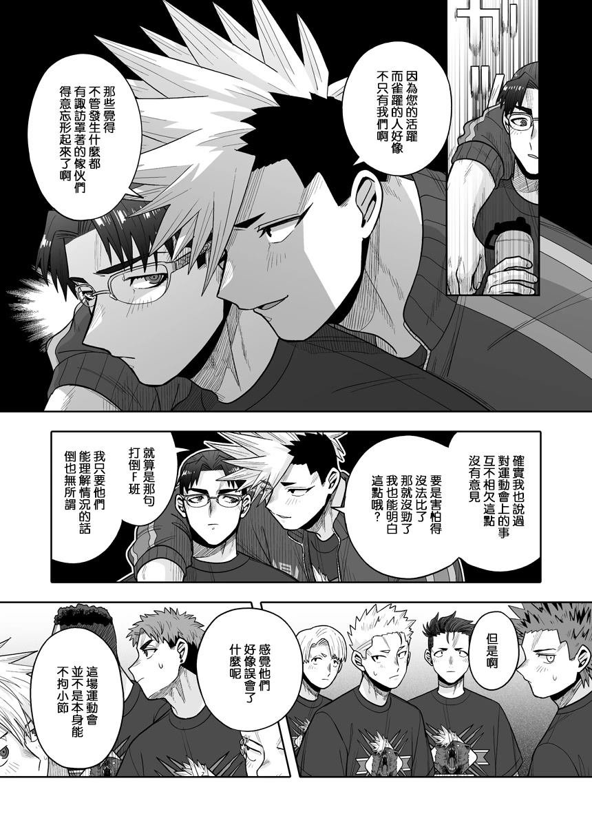 第36话