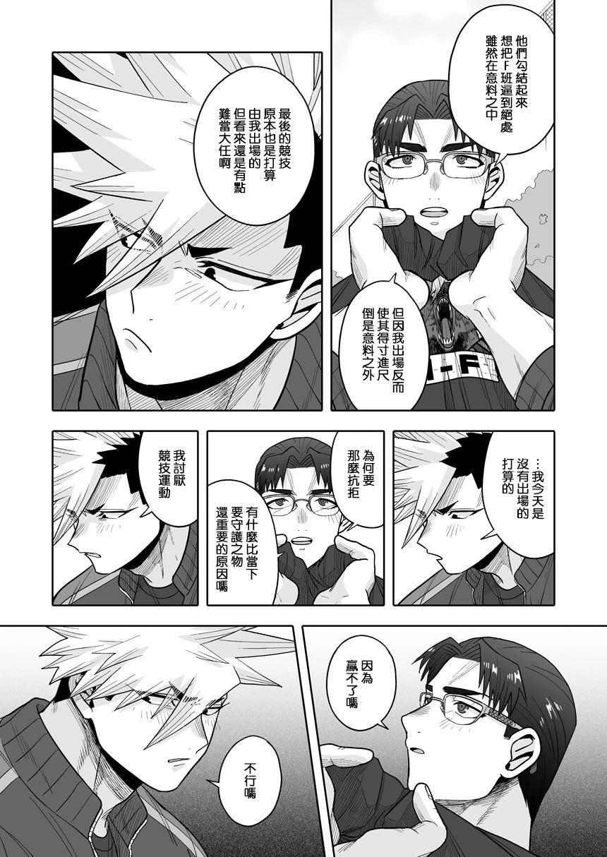 第36话