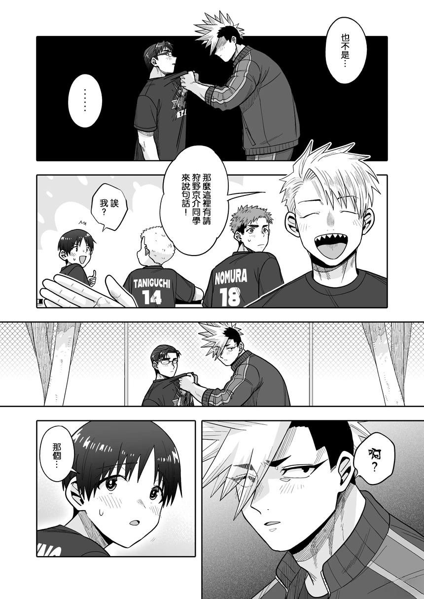 第36话