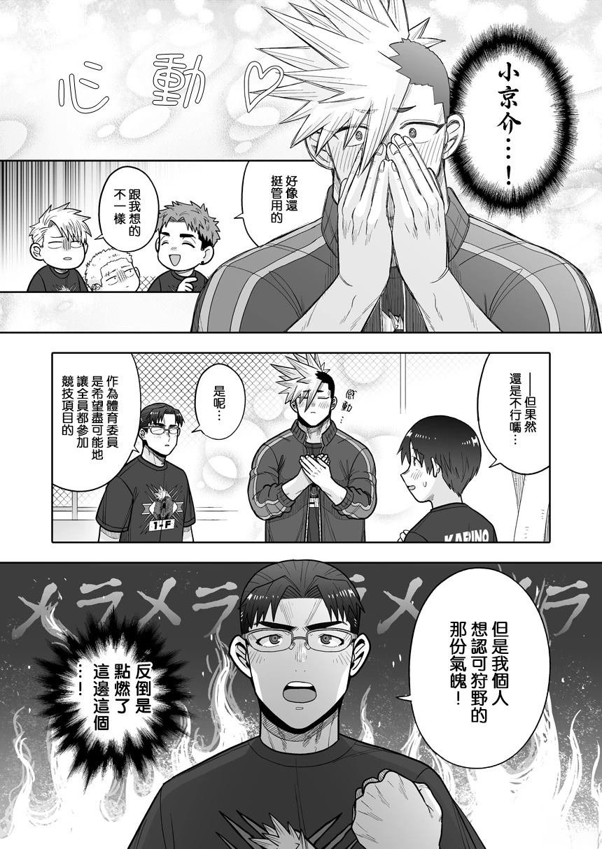 第36话