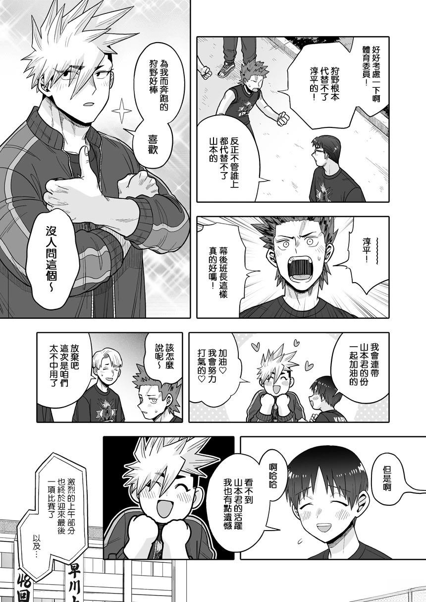 第36话