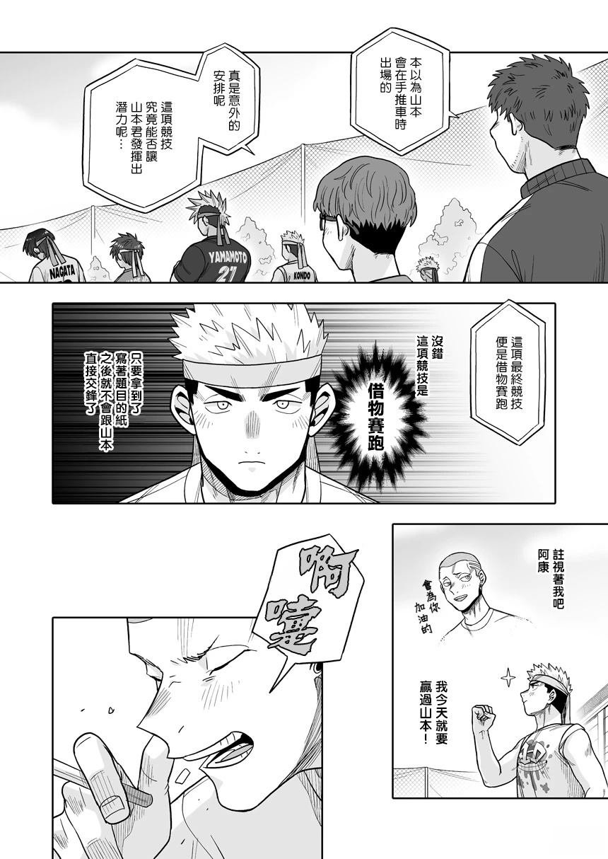 第36话