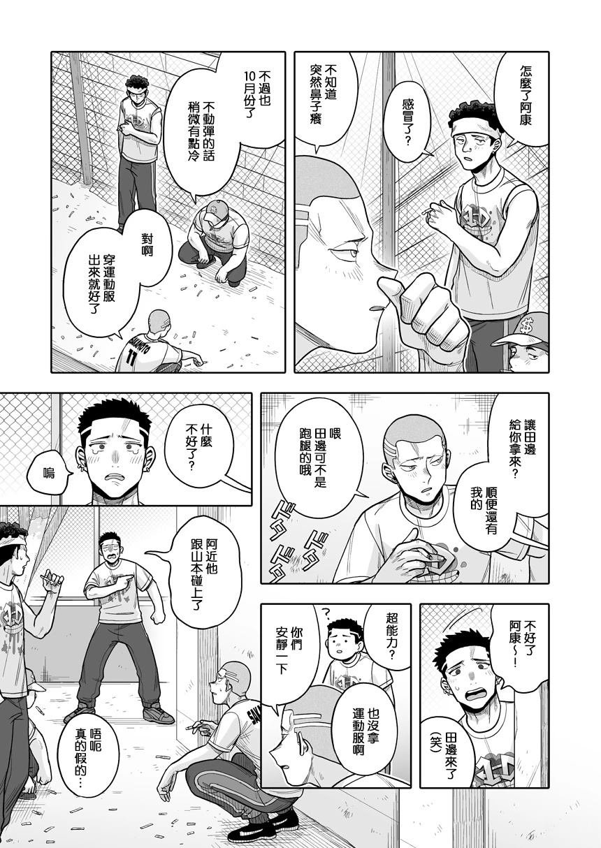 第36话