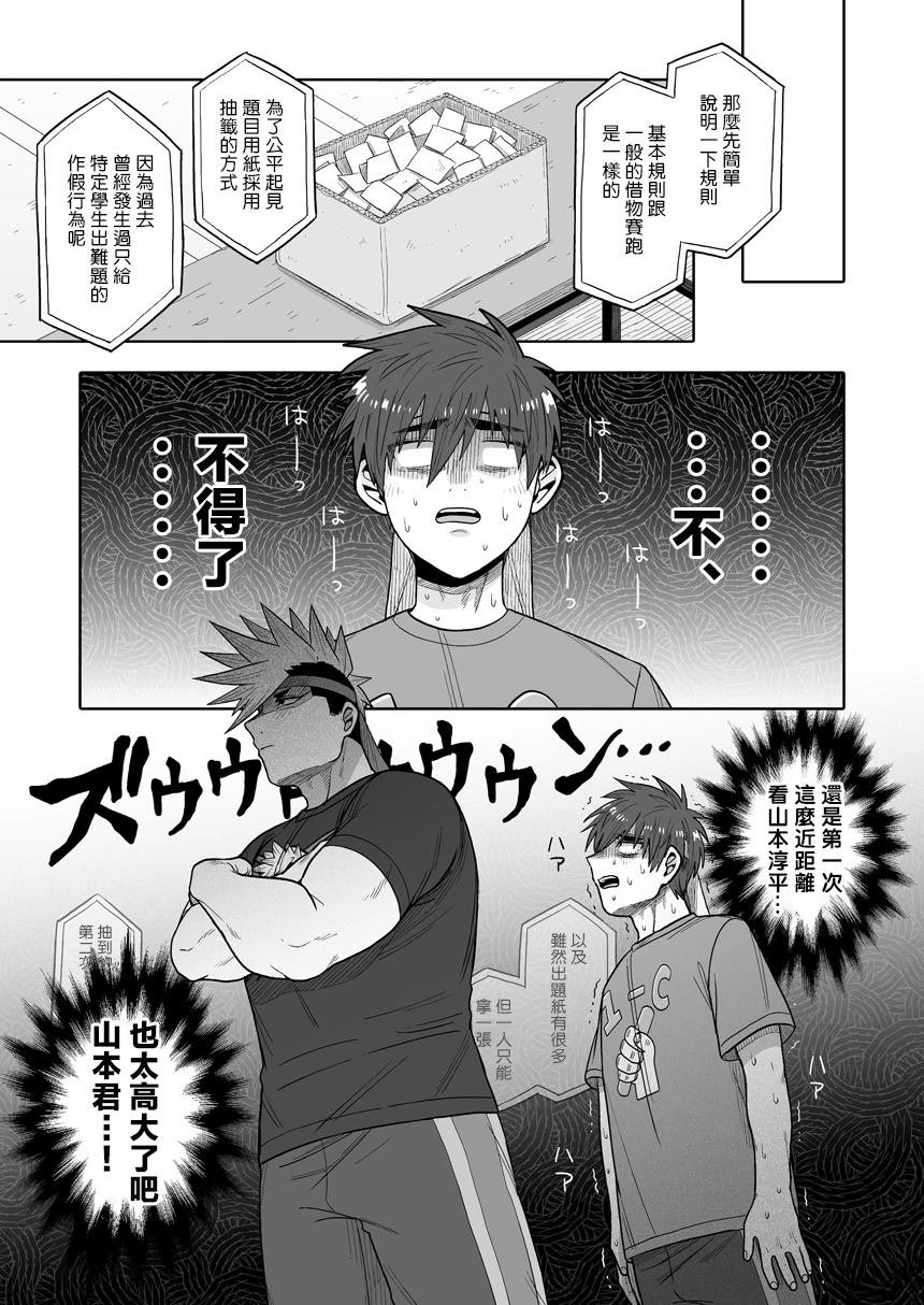 第36话