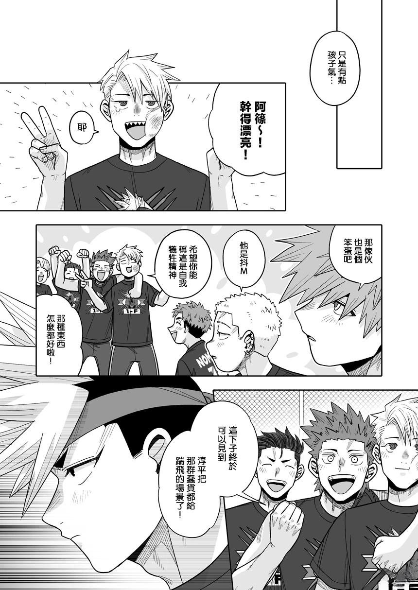 第36话