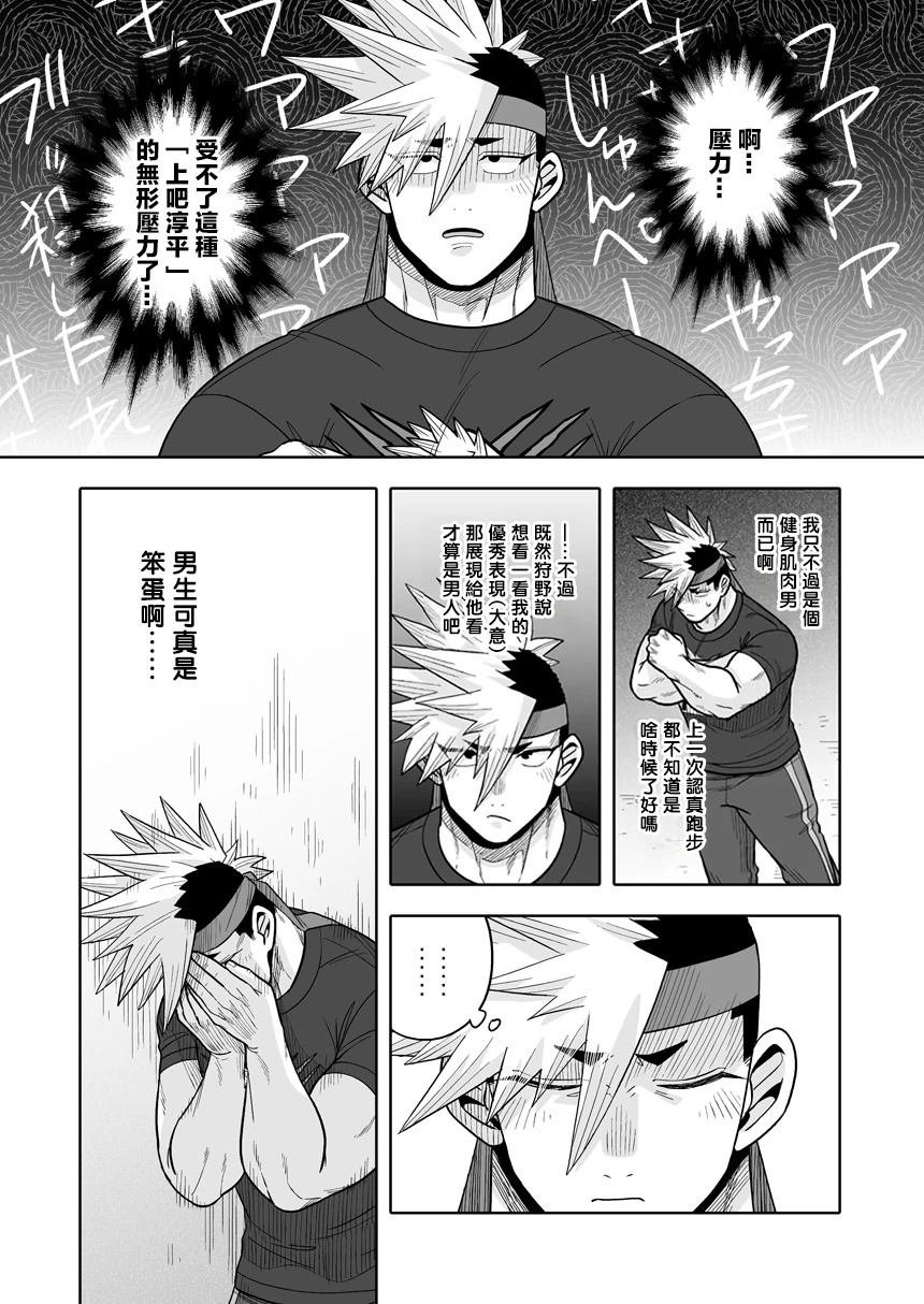 第36话