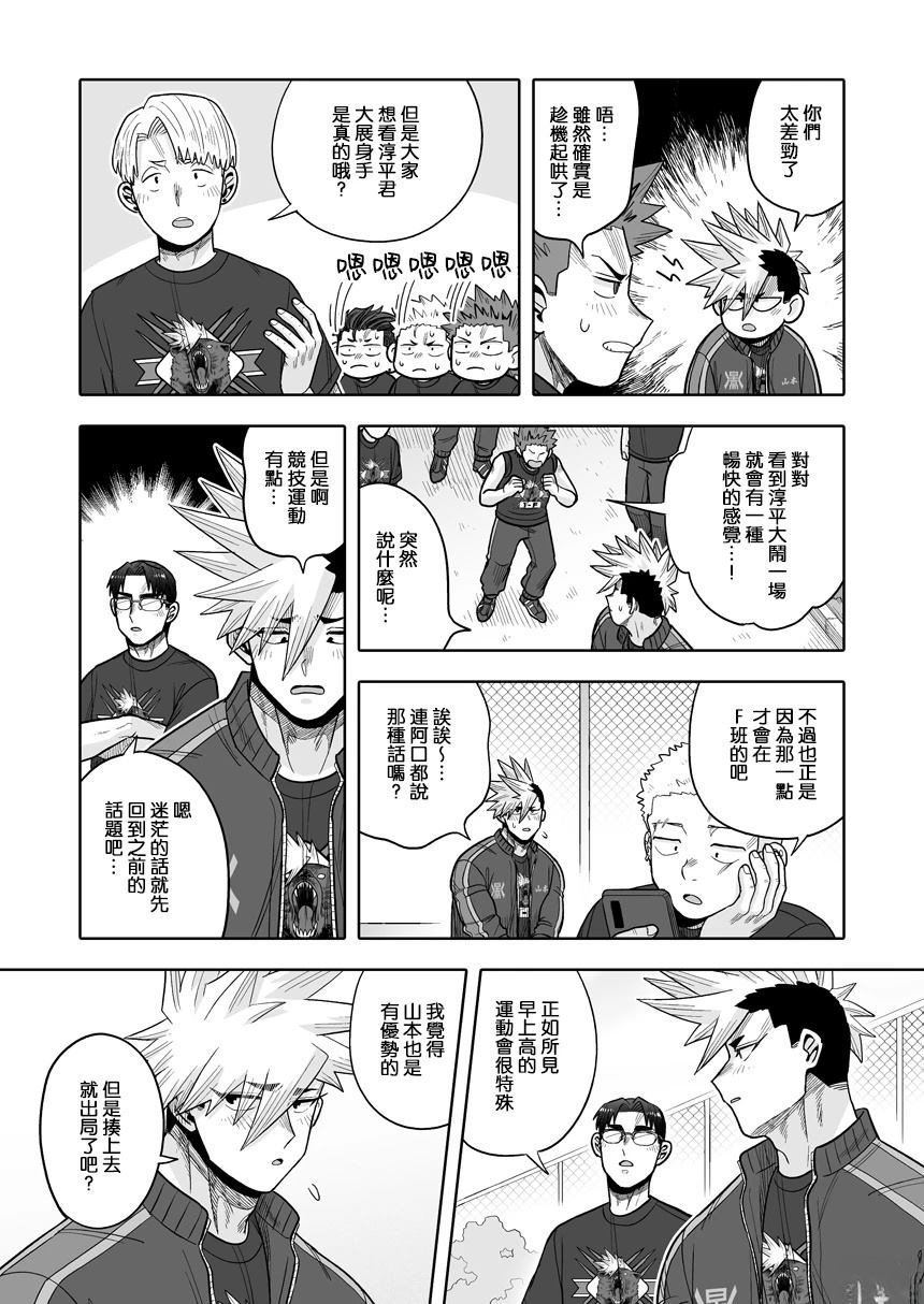 第36话