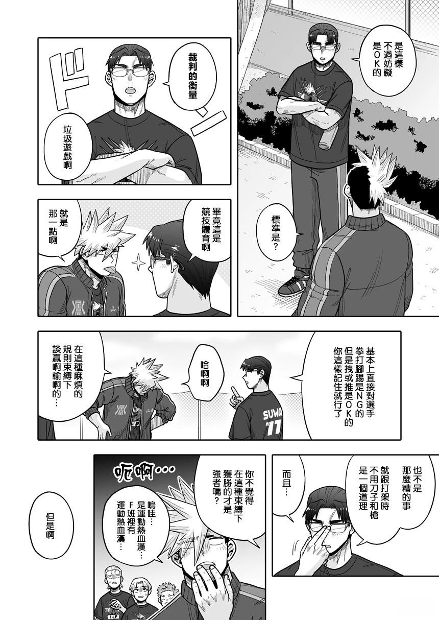 第36话