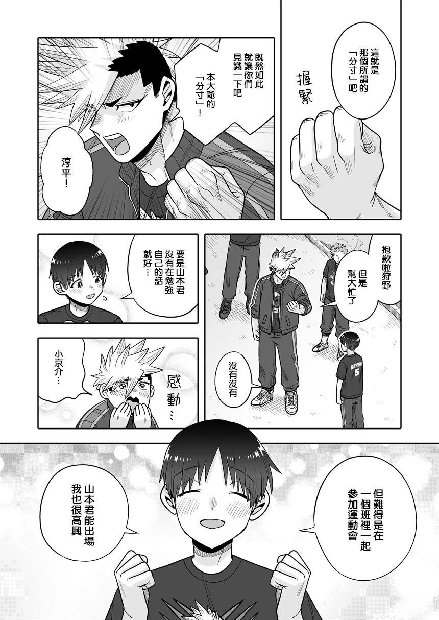 第36话