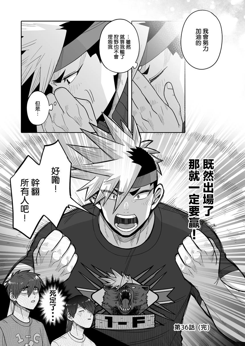 第36话