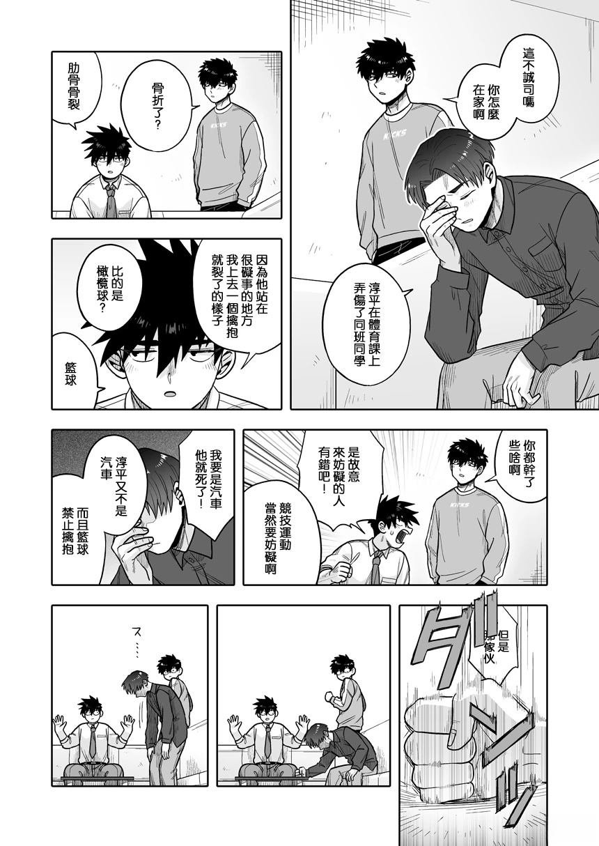 第37话