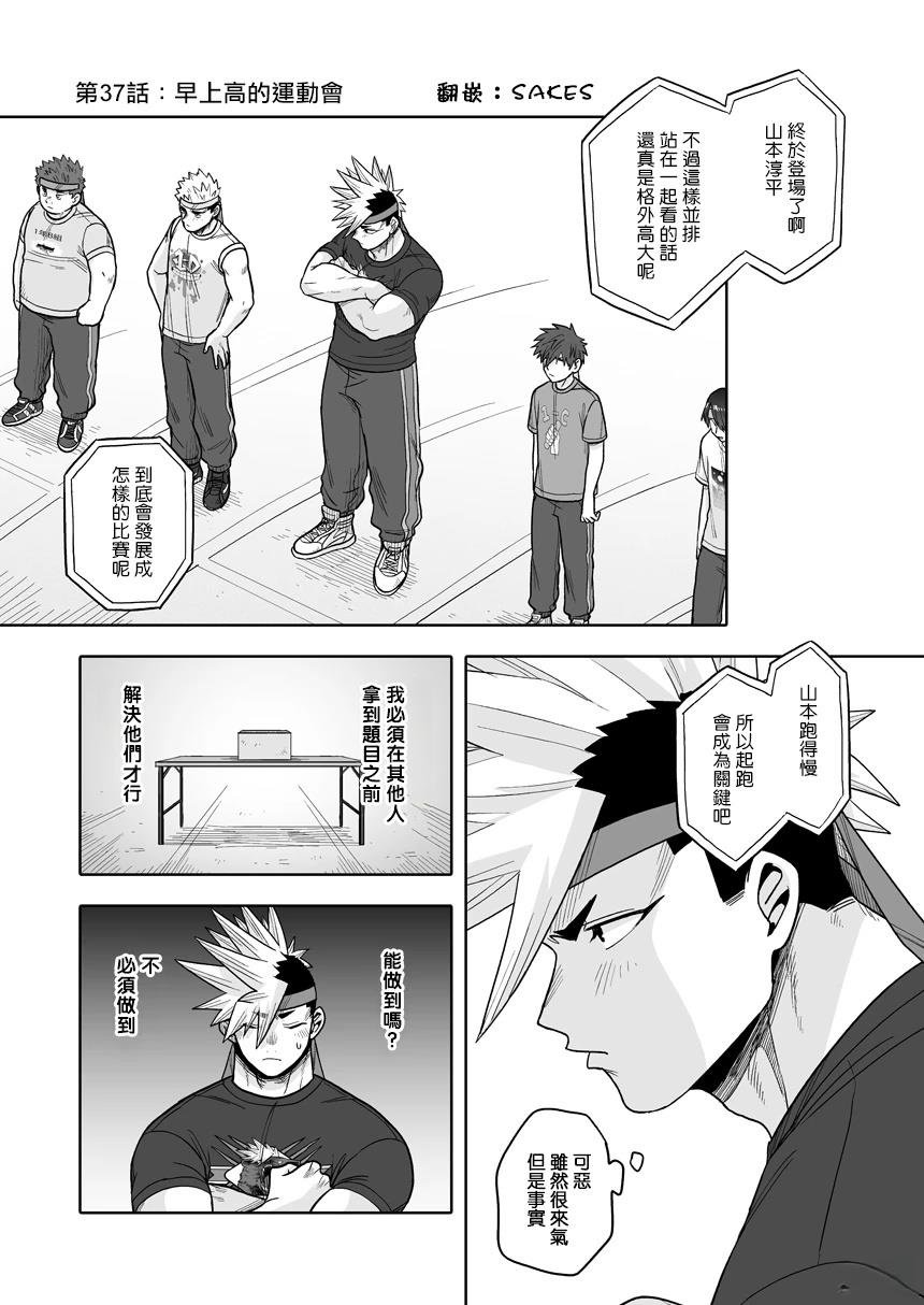 第37话