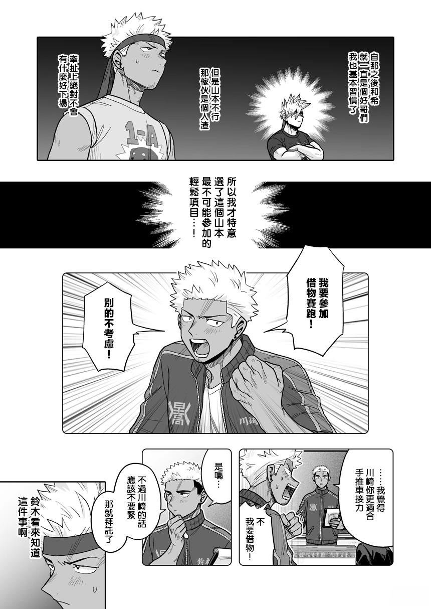 第37话
