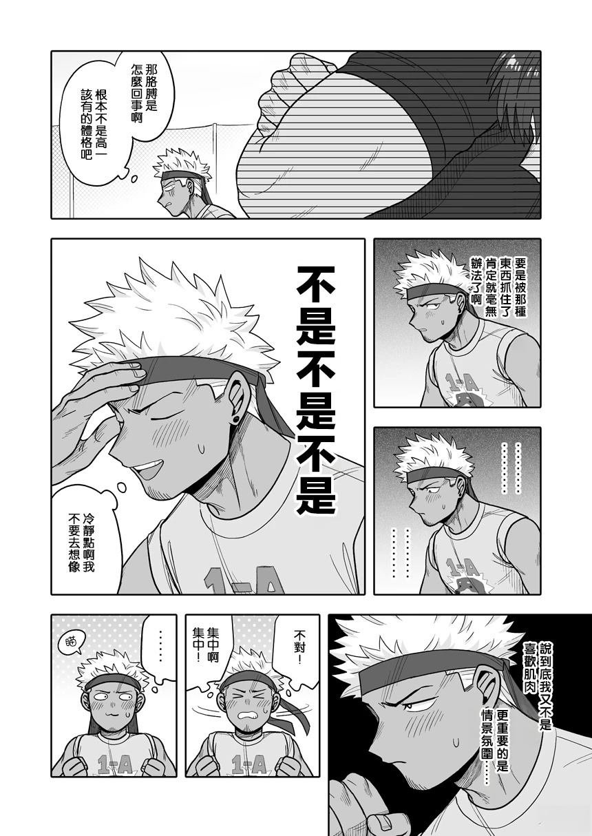 第37话