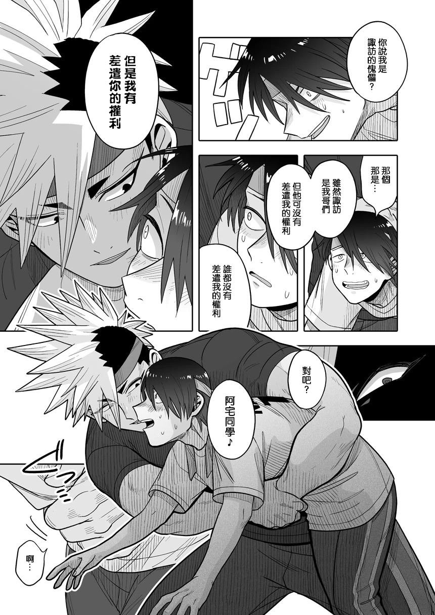 第37话
