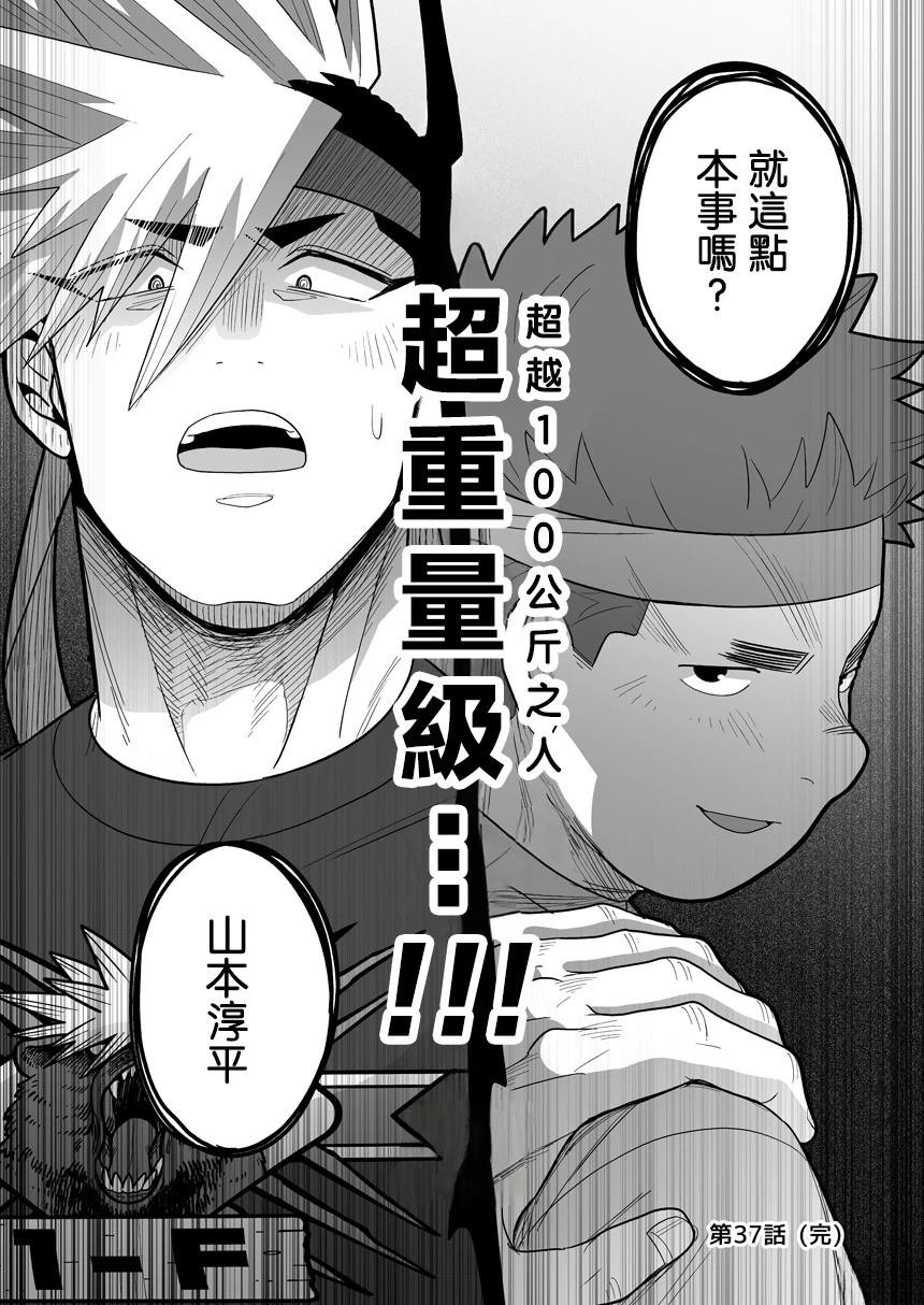 第37话