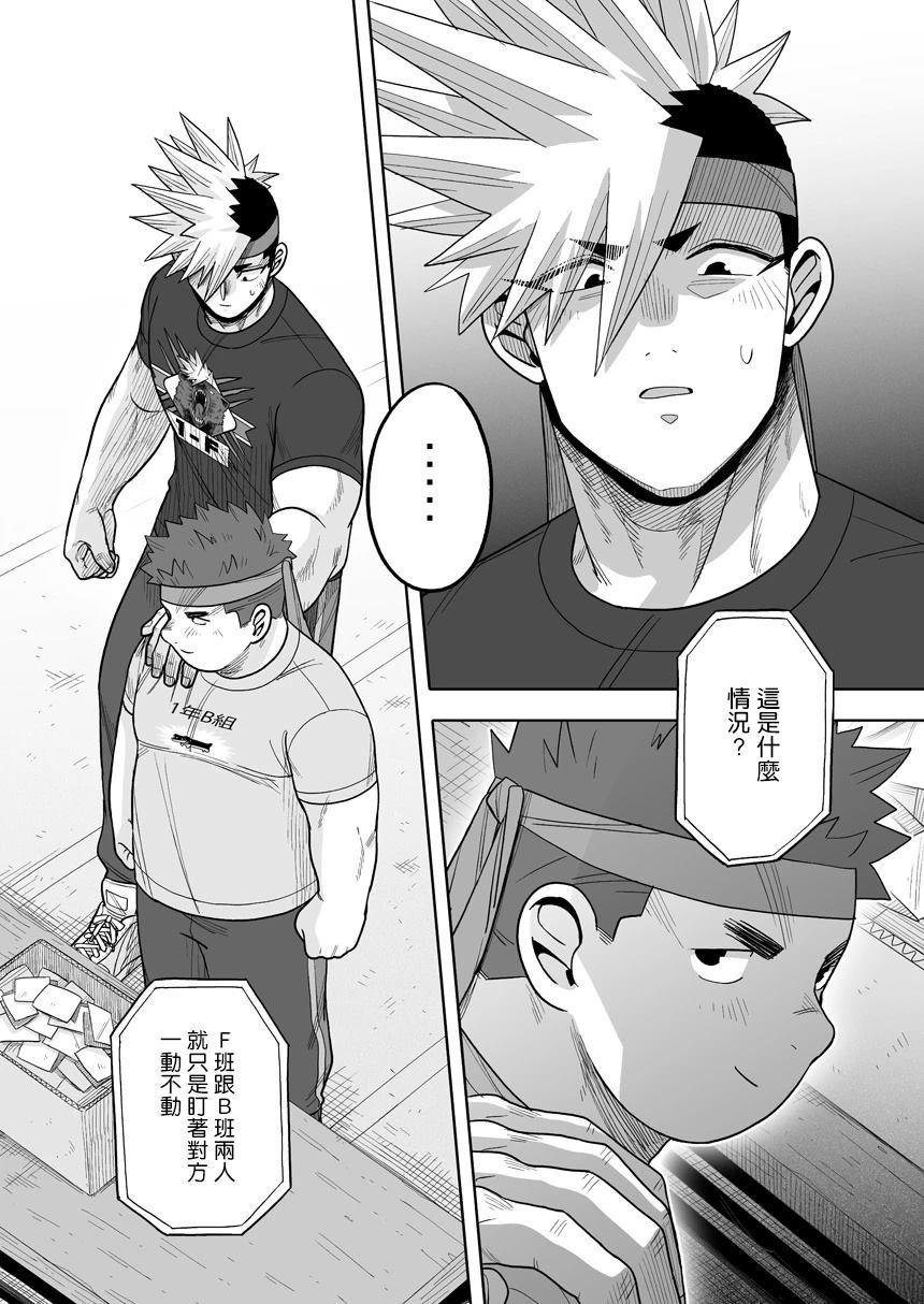 第38话