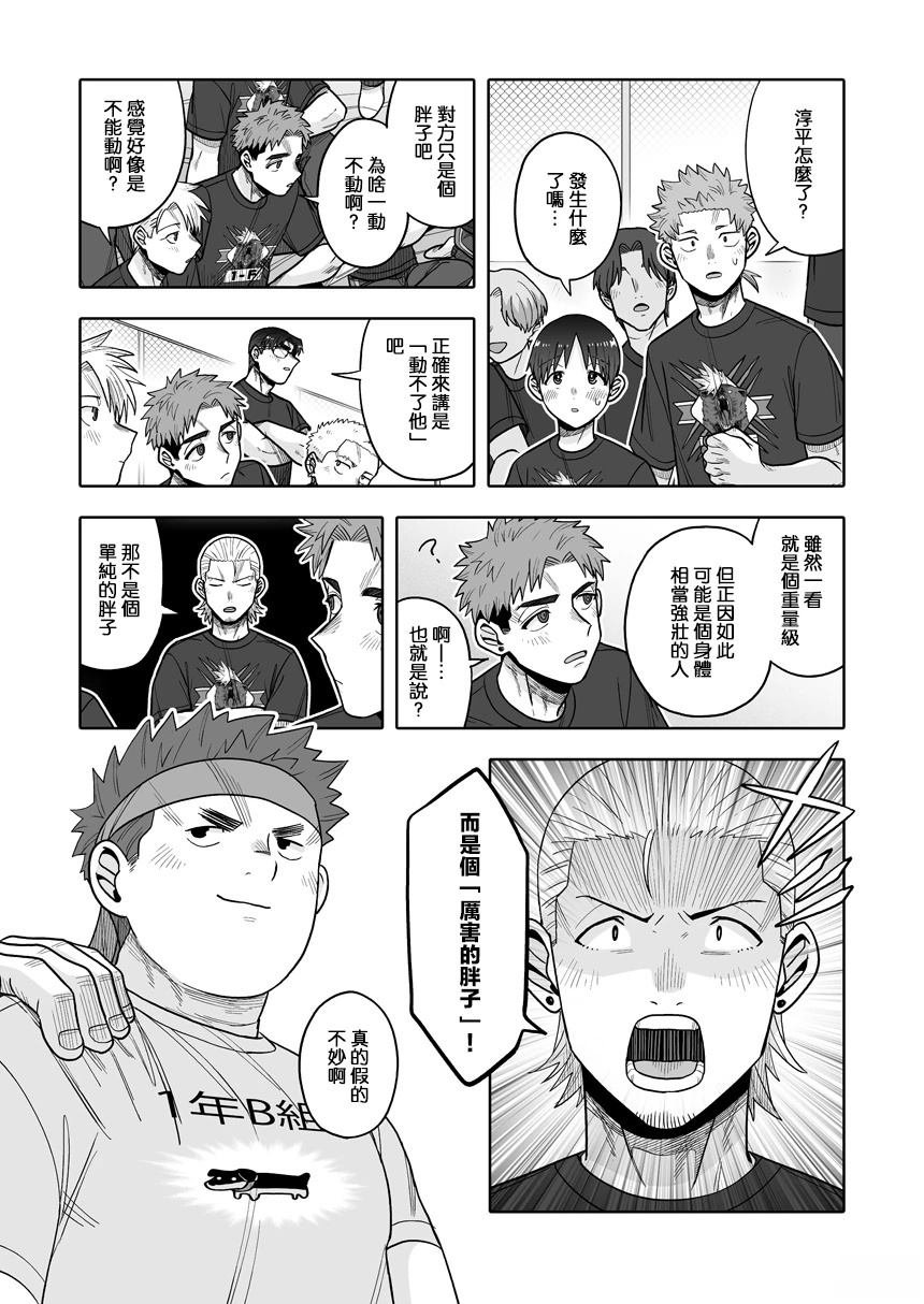第38话
