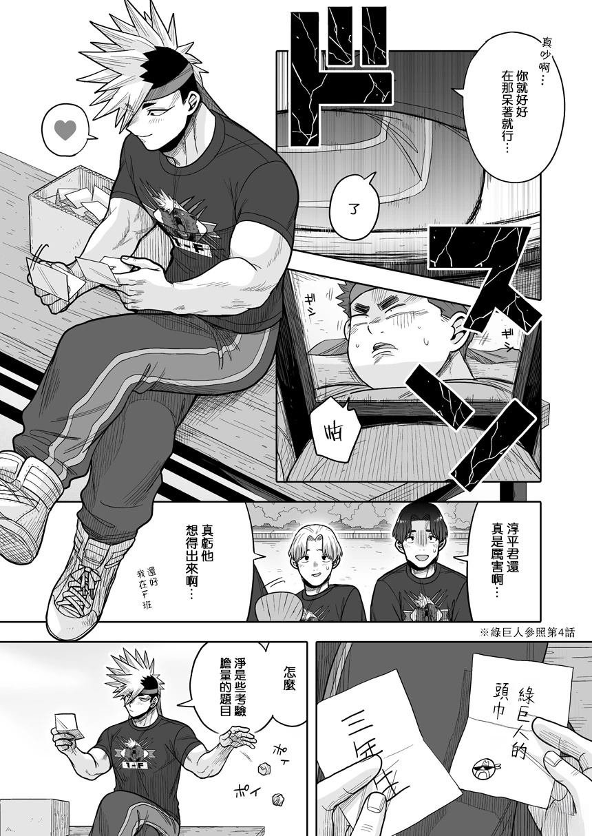 第38话