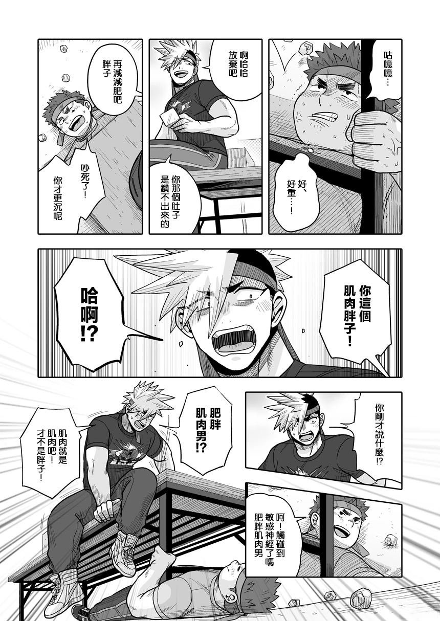 第38话
