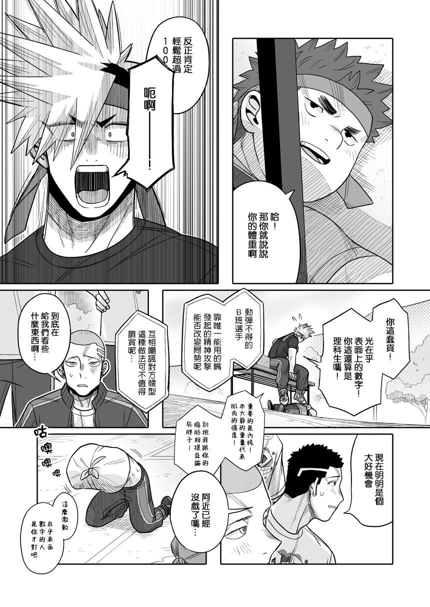 第38话