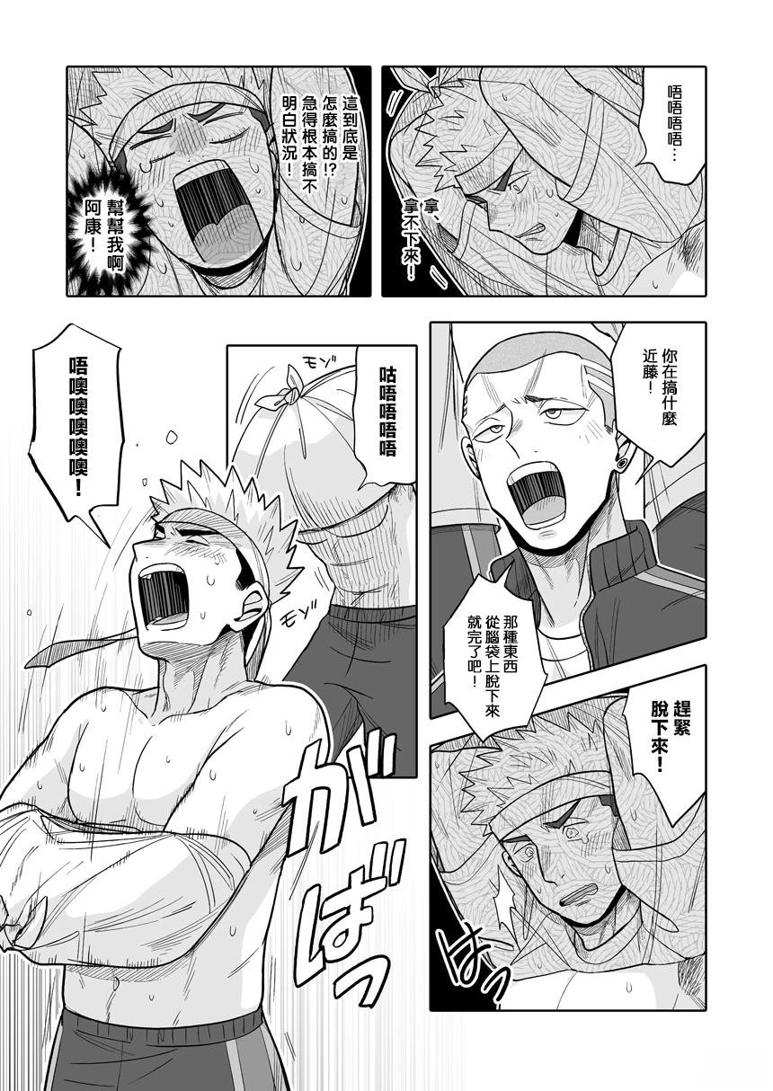 第38话