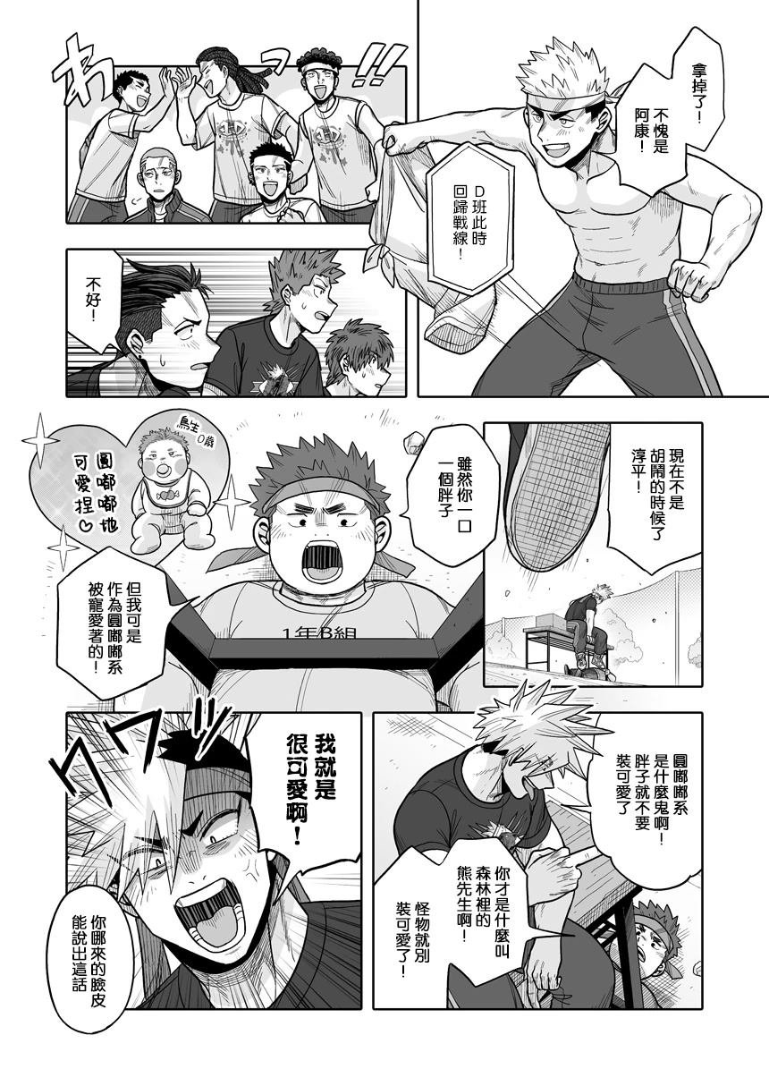 第38话