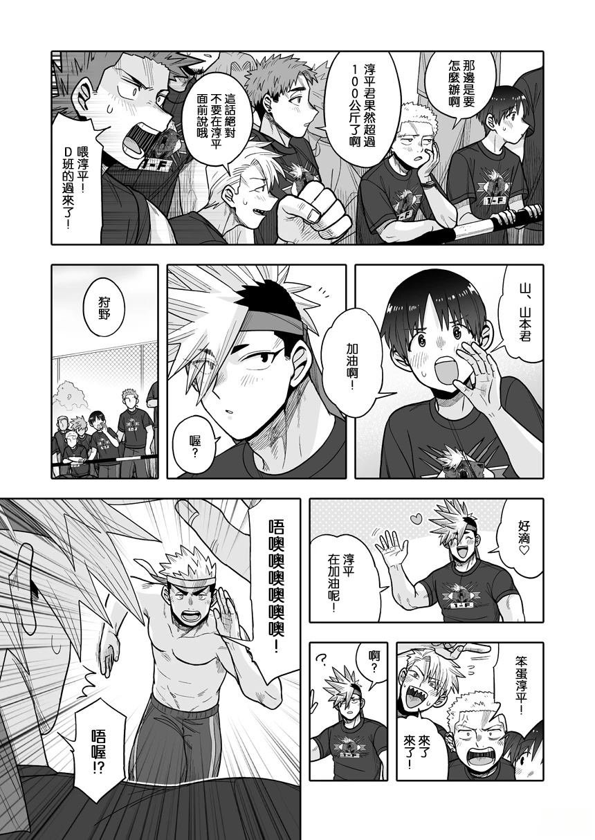 第38话