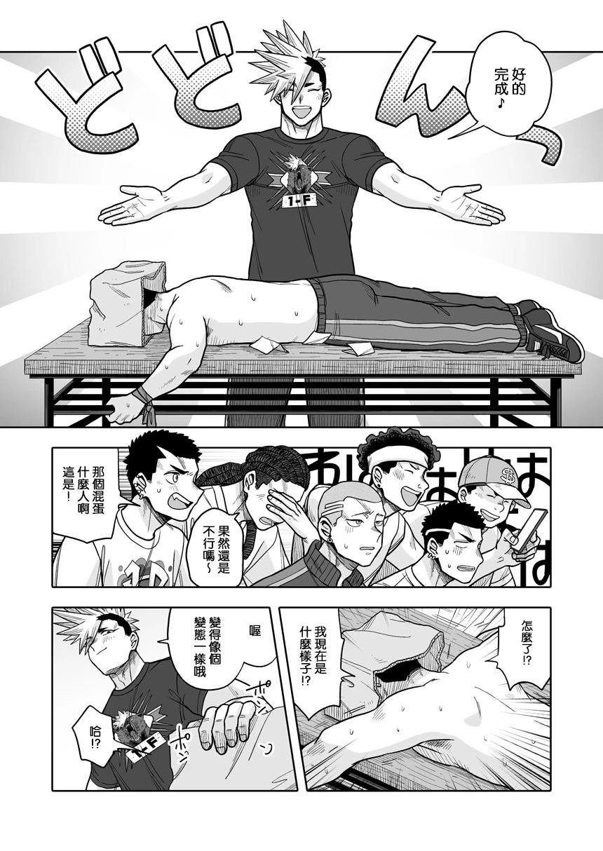 第38话