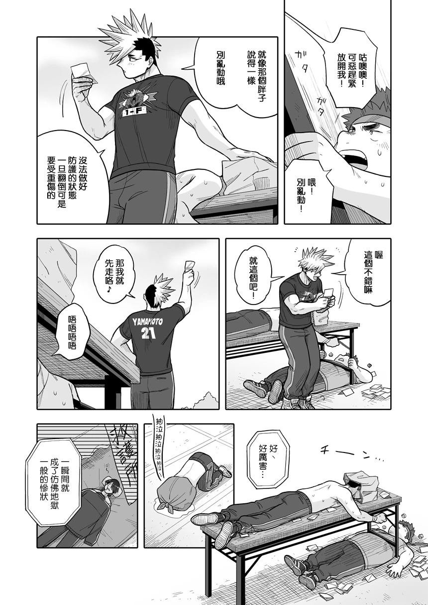 第38话