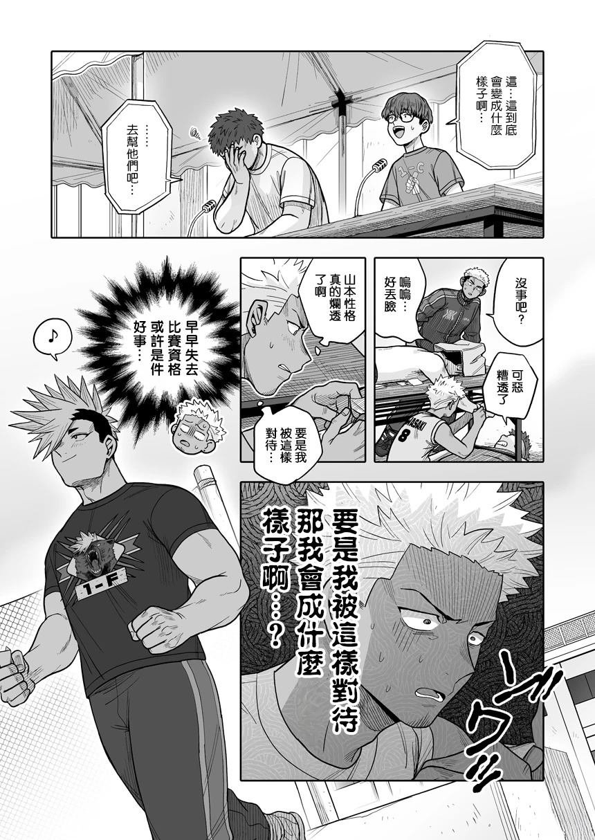 第38话