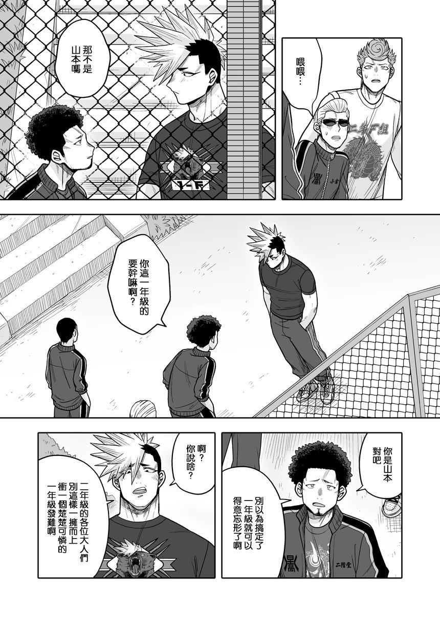 第38话