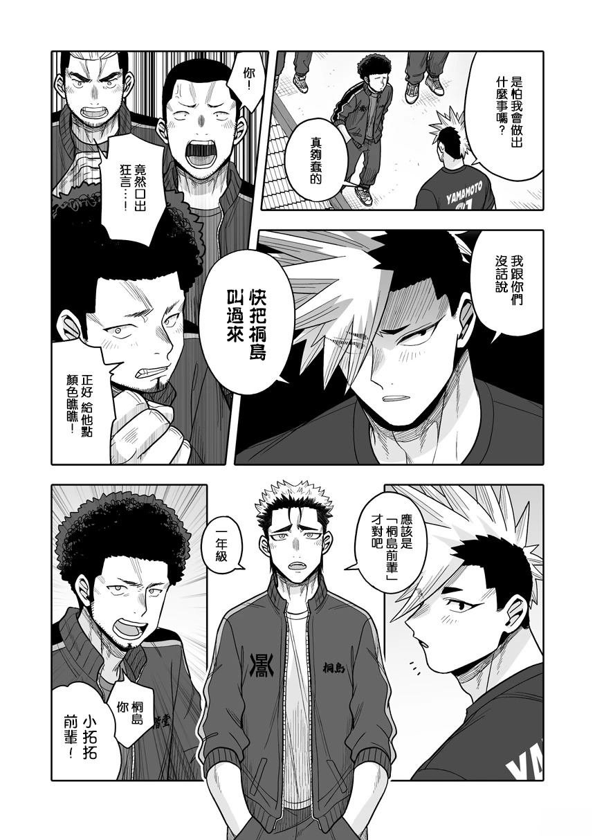 第38话