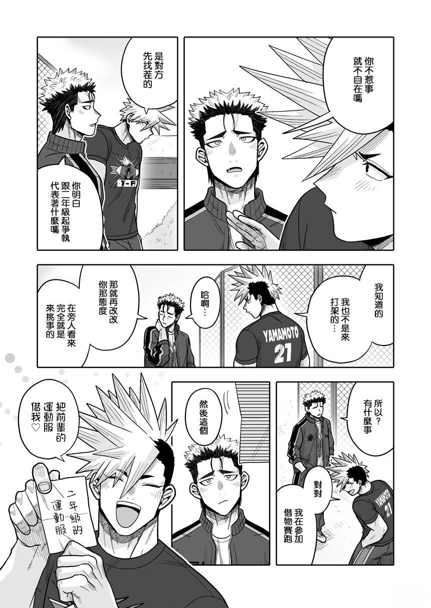 第38话