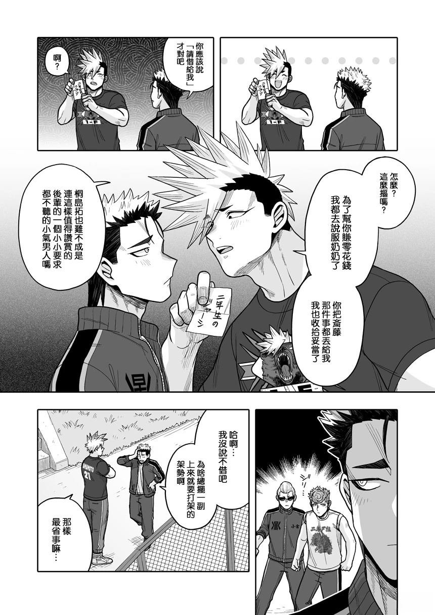 第38话