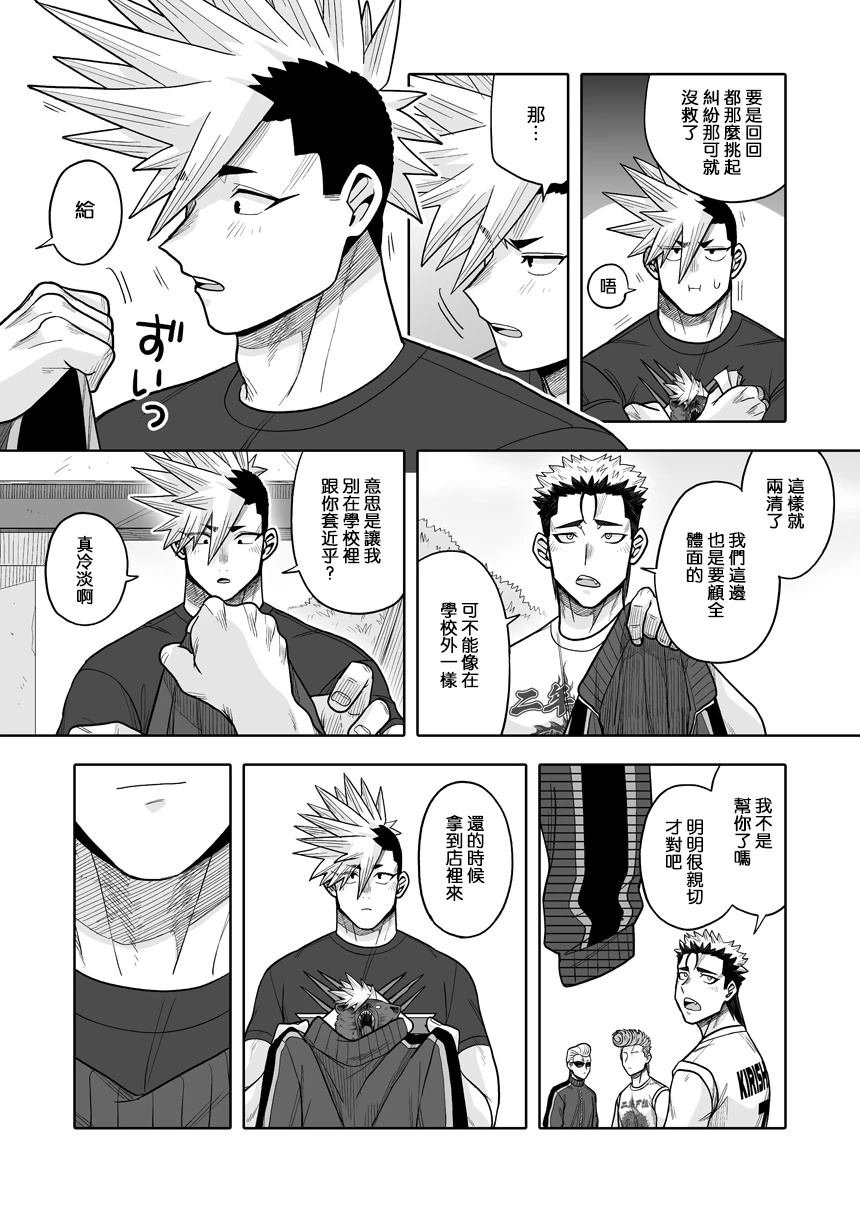 第38话