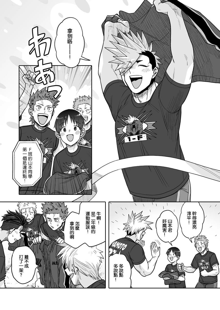第38话