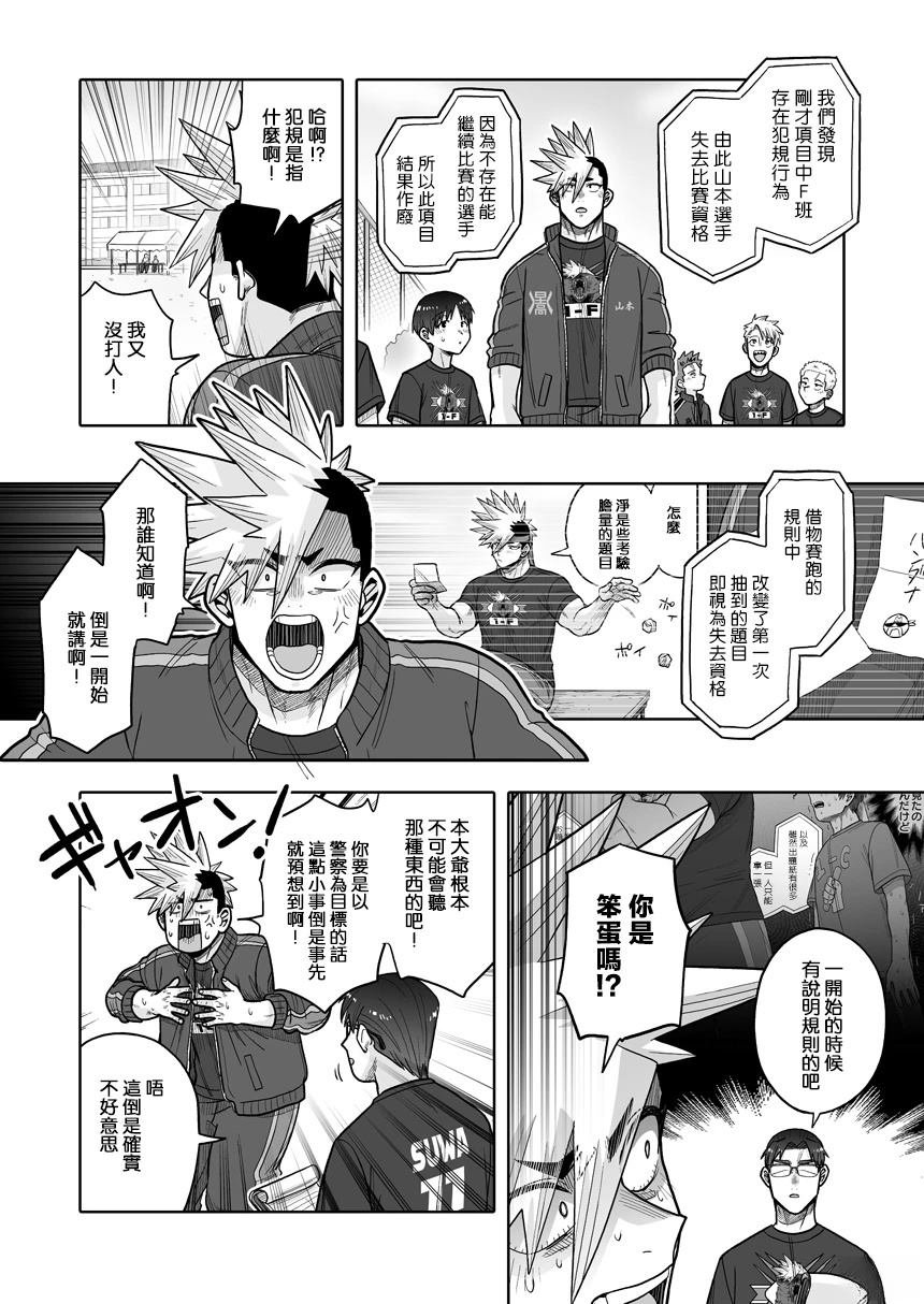 第38话