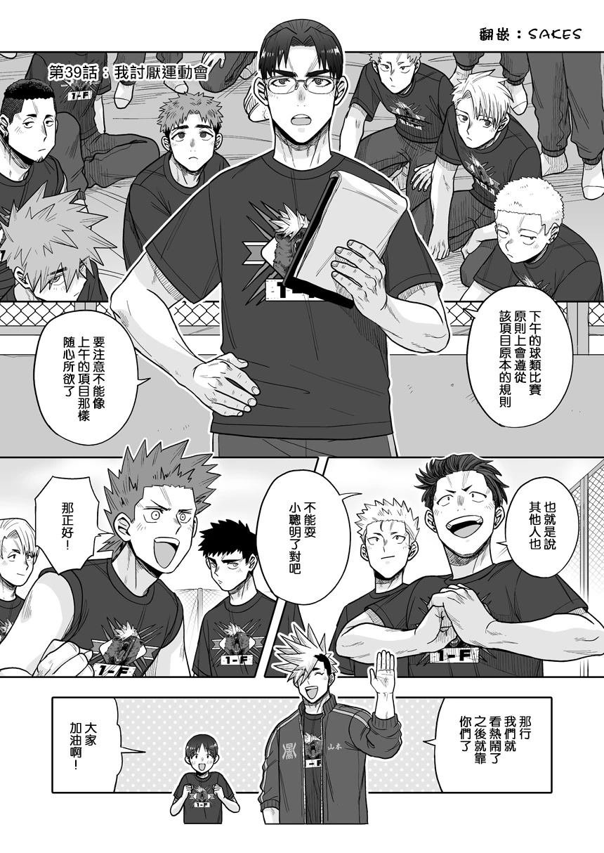 第39话