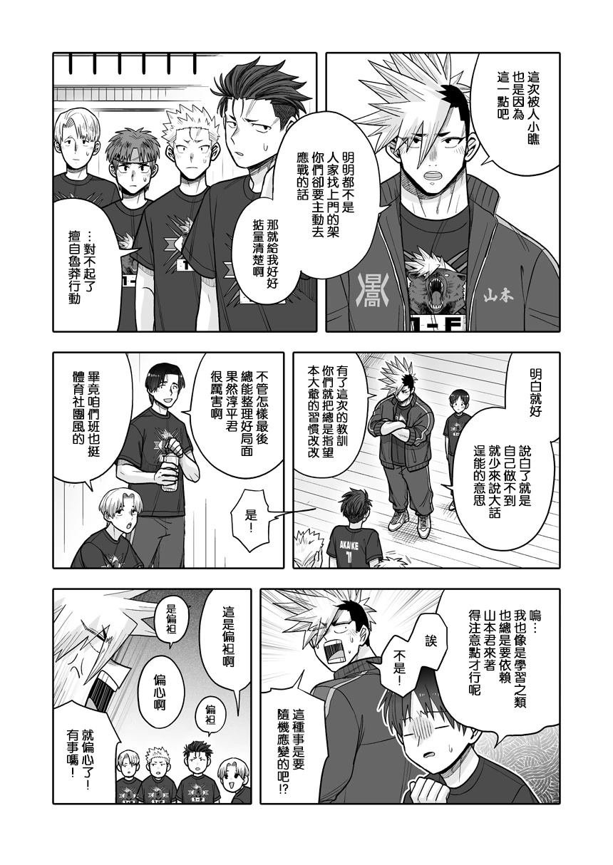 第39话