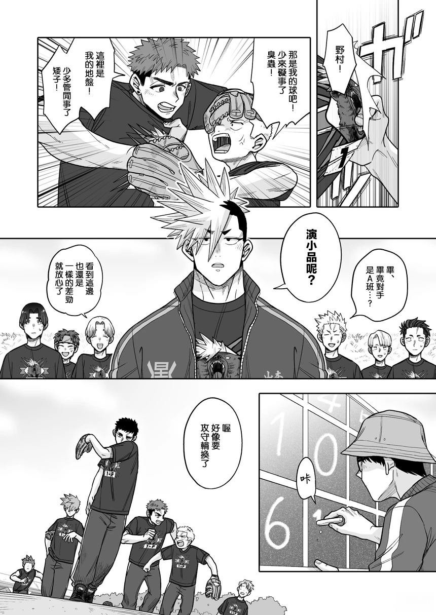 第39话