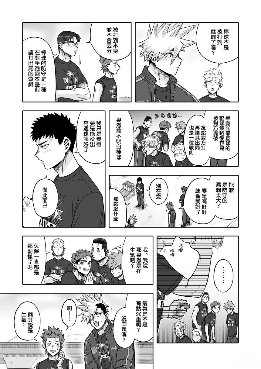 第39话