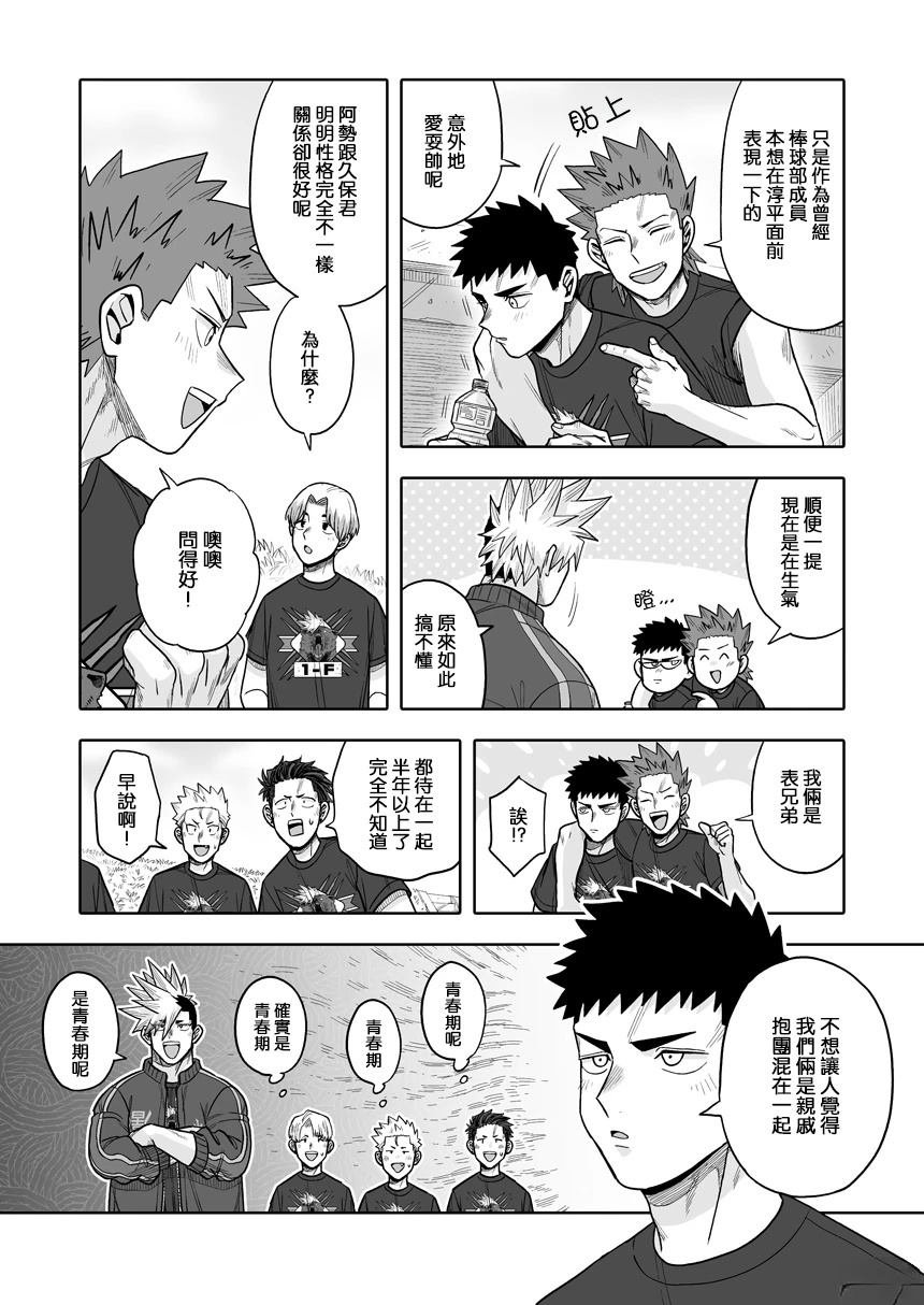 第39话