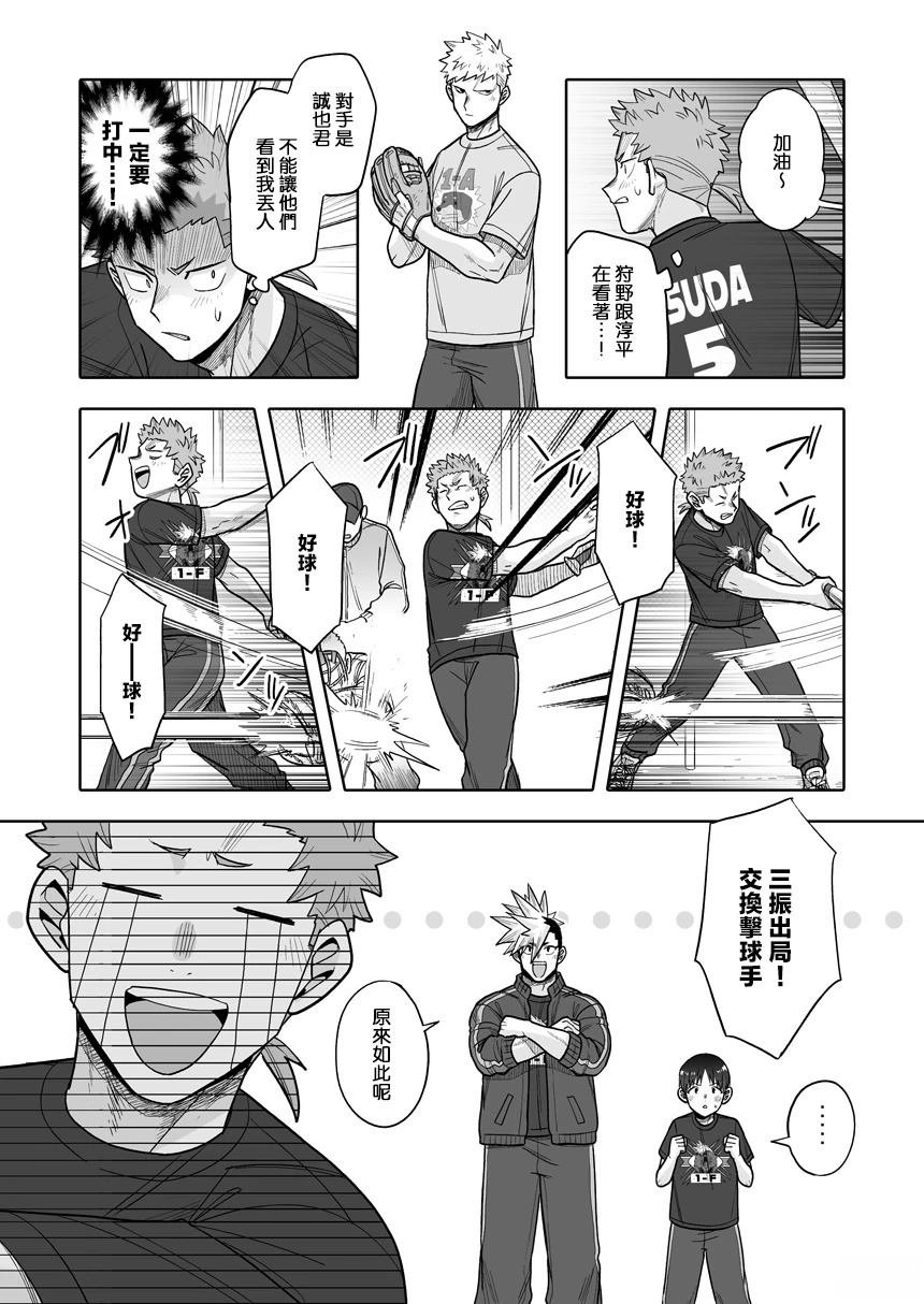 第39话
