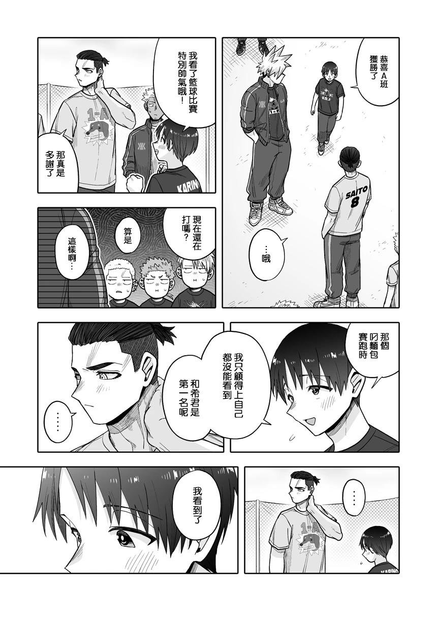 第39话