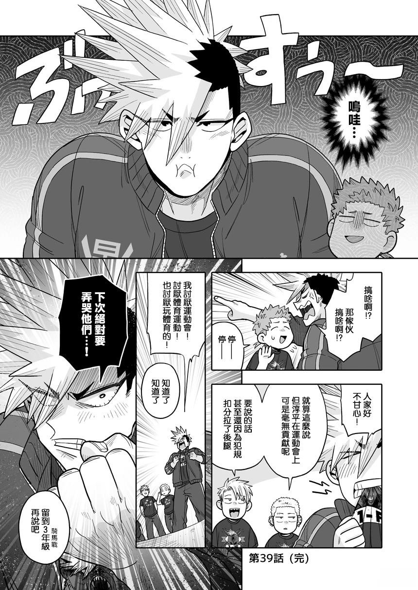 第39话