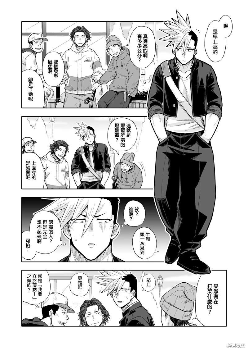 第4话