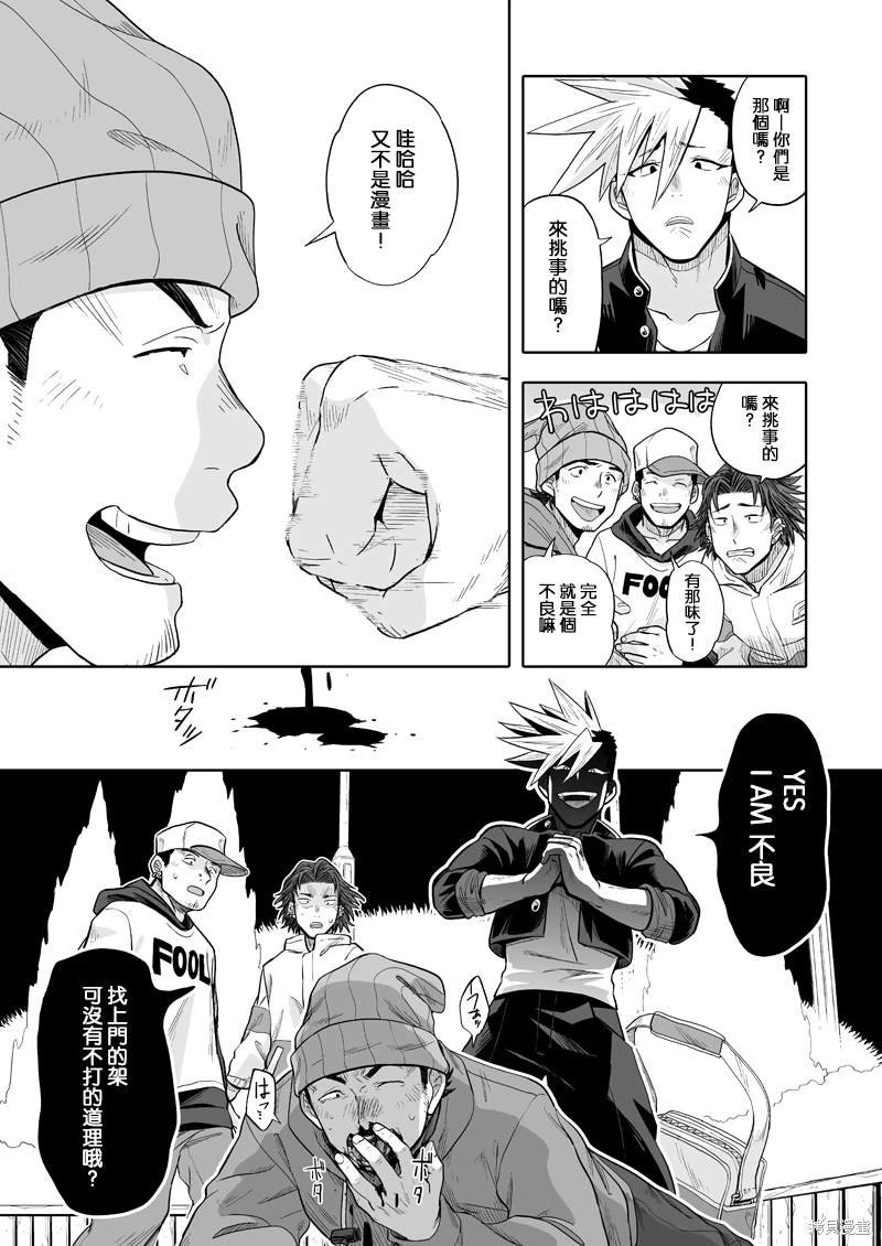 第4话